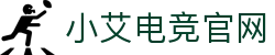 小艾电竞官网 - 找回那份最纯粹的玩心